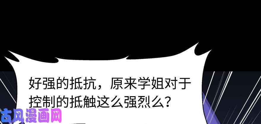 我的病毒女友（移动版）096