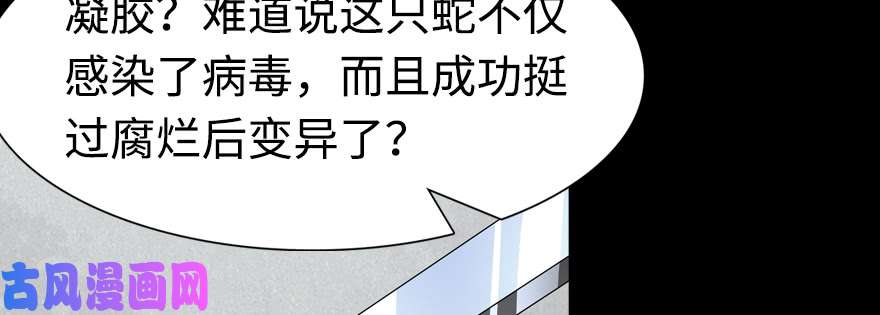 我的病毒女友（移动版）096