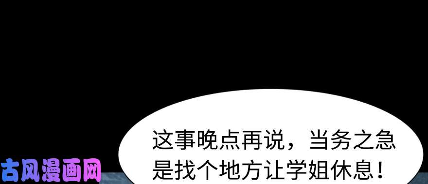 我的病毒女友（移动版）096