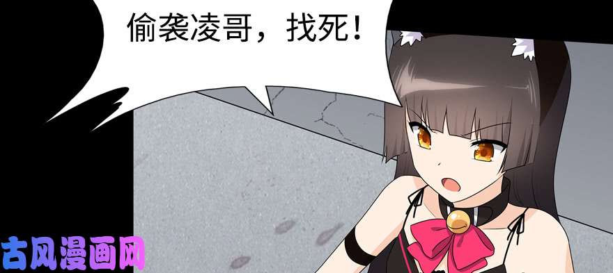 我的病毒女友（移动版）096