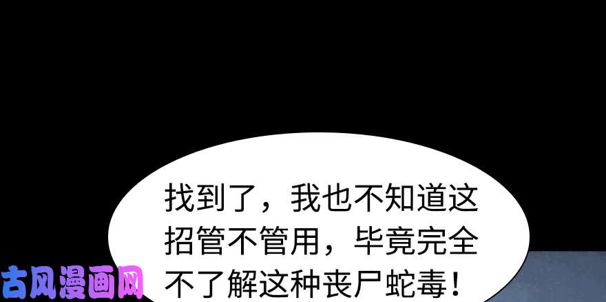 我的病毒女友（移动版）096