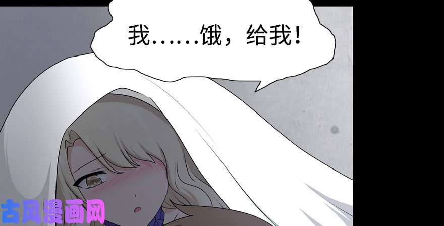 我的病毒女友（移动版）097