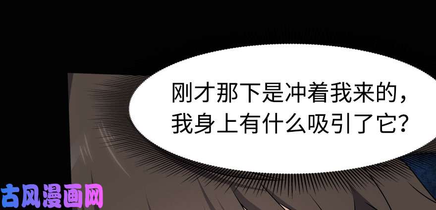 我的病毒女友（移动版）097