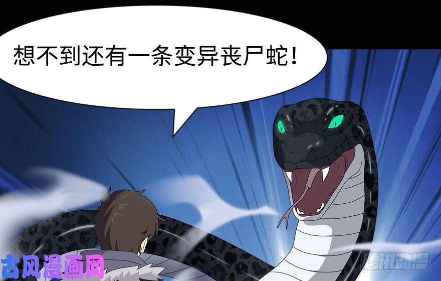 我的病毒女友（移动版）097