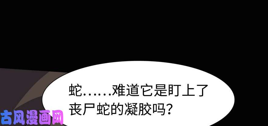 我的病毒女友（移动版）097