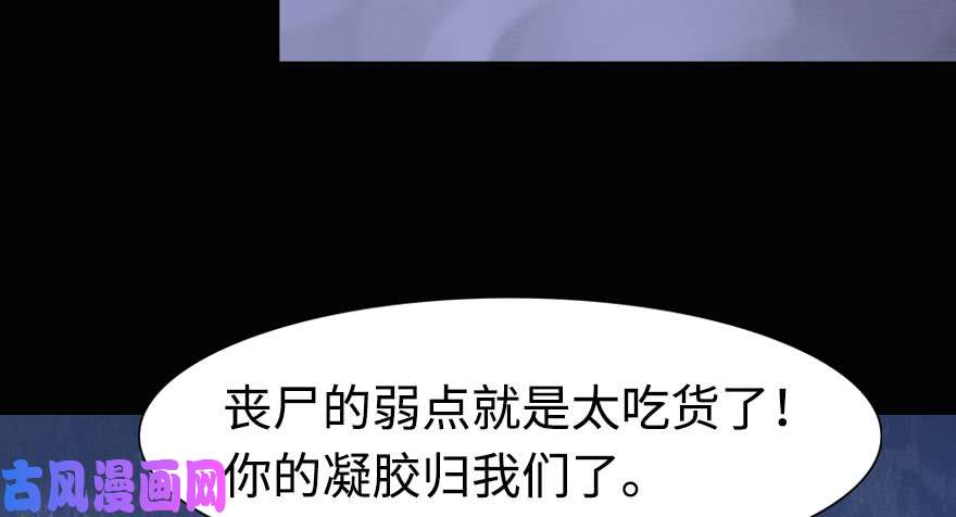 我的病毒女友（移动版）097