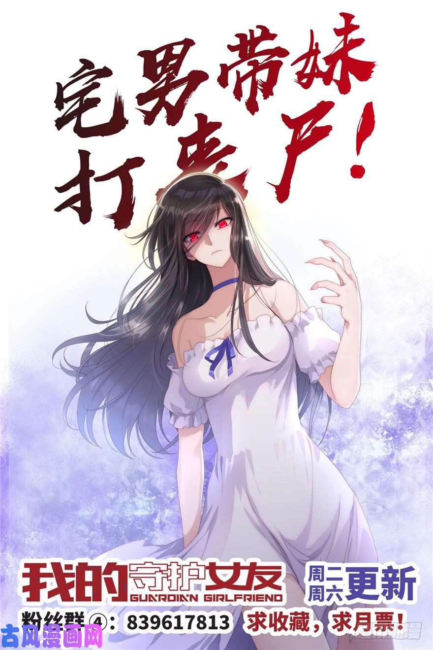 我的病毒女友（移动版）097