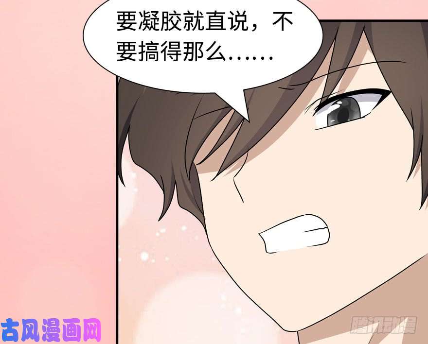 我的病毒女友（移动版）097
