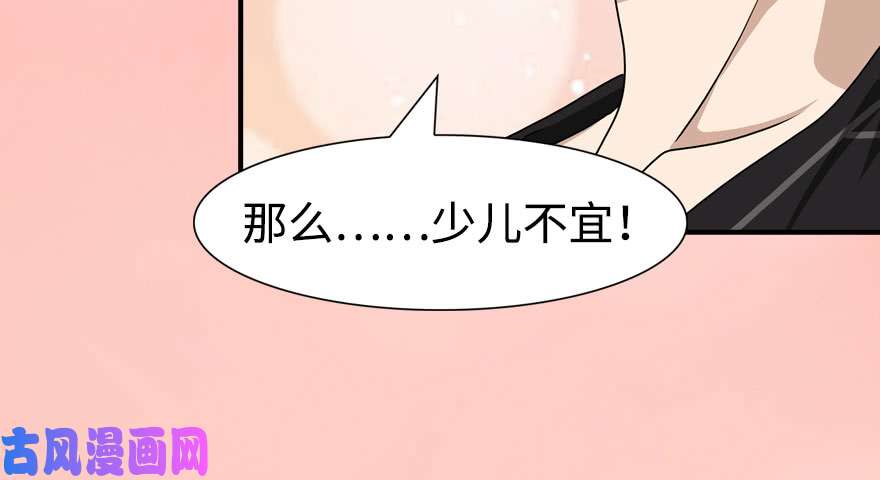 我的病毒女友（移动版）097