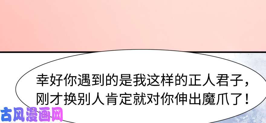 我的病毒女友（移动版）097