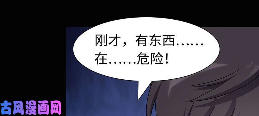 我的病毒女友（移动版）097