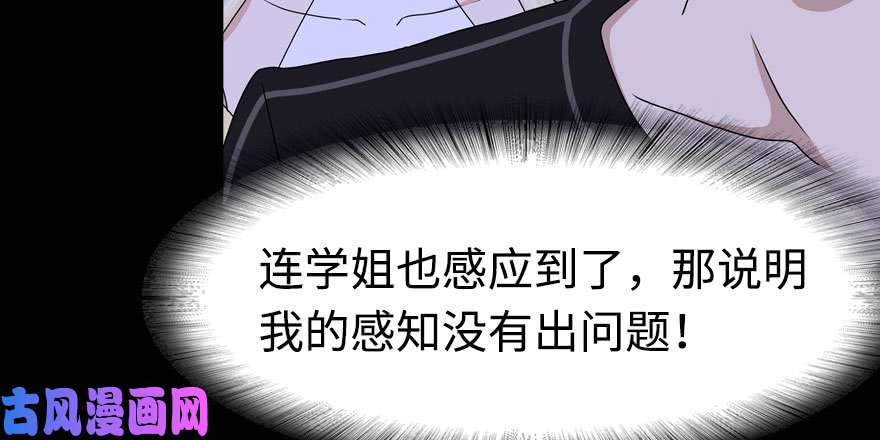 我的病毒女友（移动版）097