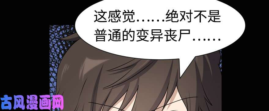 我的病毒女友（移动版）097