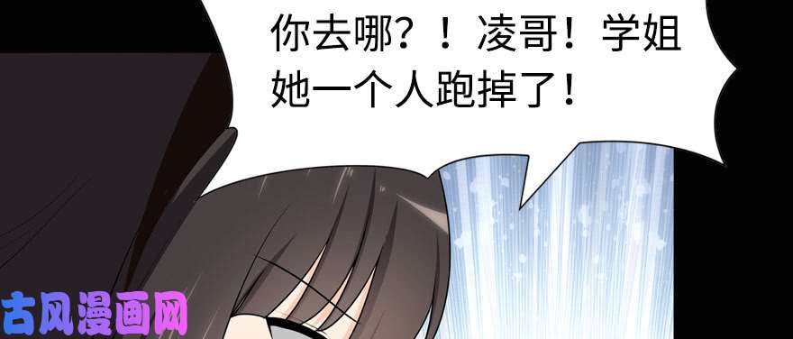 我的病毒女友（移动版）097