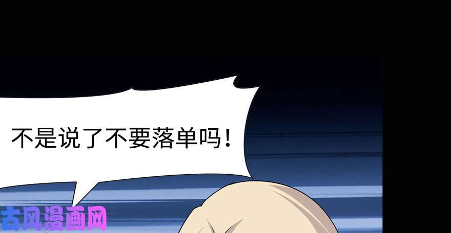 我的病毒女友（移动版）097