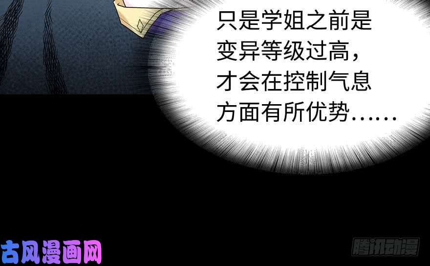 我的病毒女友（移动版）098
