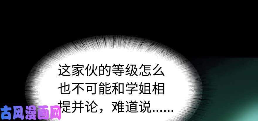 我的病毒女友（移动版）098