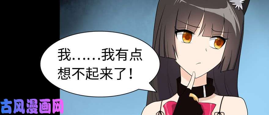 我的病毒女友（移动版）098