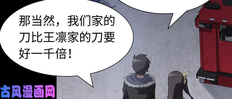 我的病毒女友（移动版）098