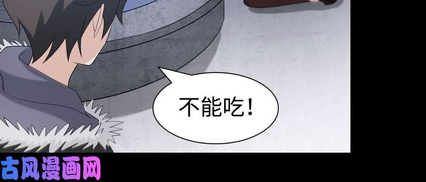 我的病毒女友（移动版）098
