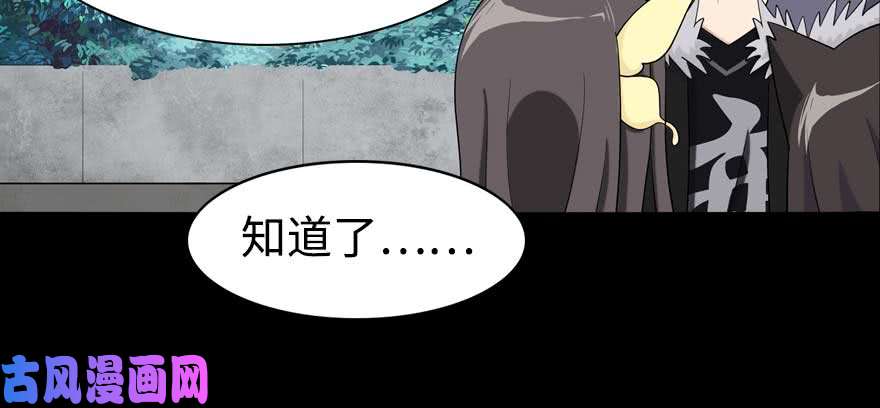 我的病毒女友（移动版）098