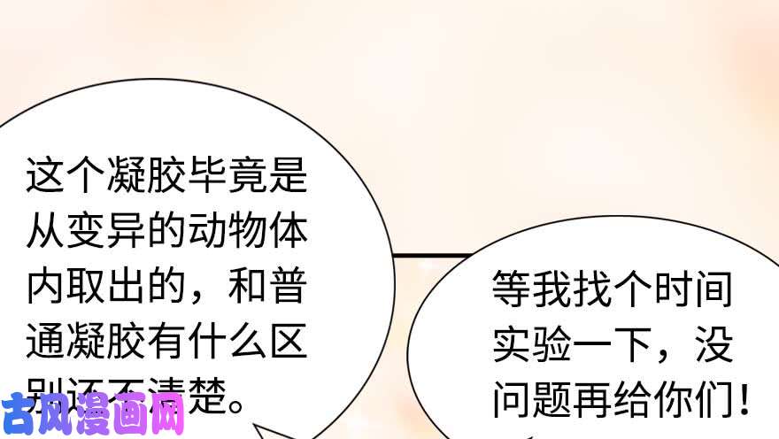 我的病毒女友（移动版）098