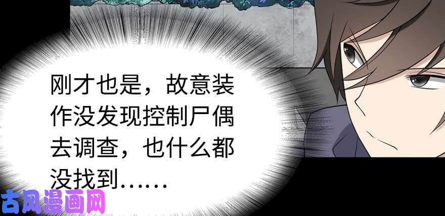 我的病毒女友（移动版）098