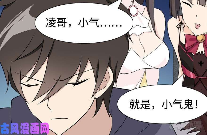 我的病毒女友（移动版）098