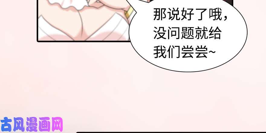 我的病毒女友（移动版）098