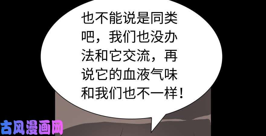 我的病毒女友（移动版）098
