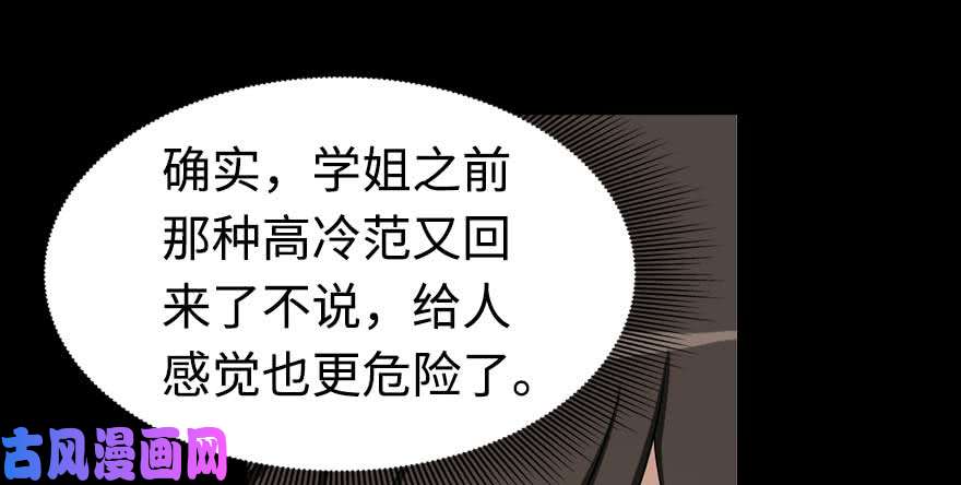 我的病毒女友（移动版）098