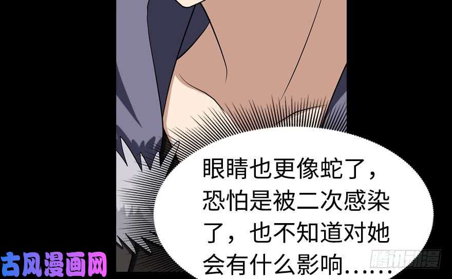 我的病毒女友（移动版）098