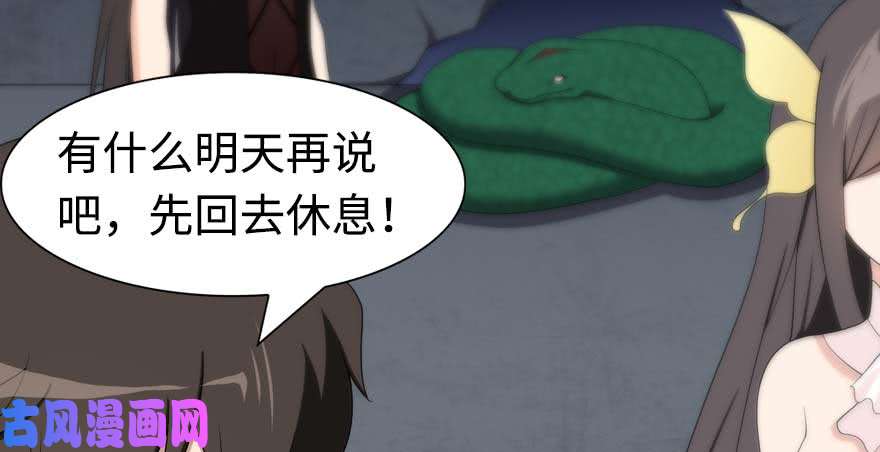 我的病毒女友（移动版）098