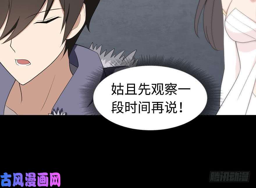 我的病毒女友（移动版）098
