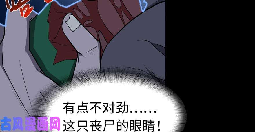 我的病毒女友（移动版）098
