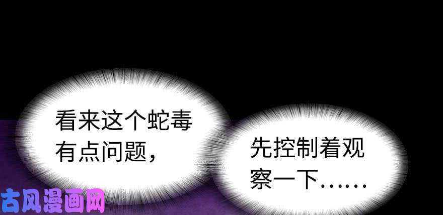 我的病毒女友（移动版）098