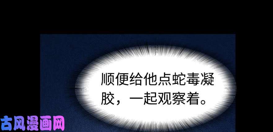 我的病毒女友（移动版）098