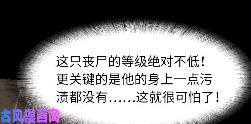 我的病毒女友（移动版）099