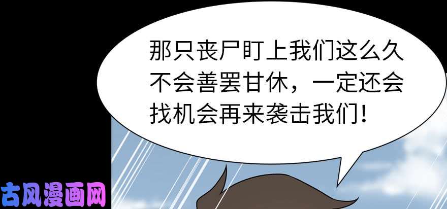 我的病毒女友（移动版）099