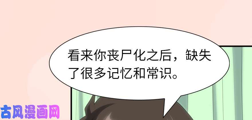 我的病毒女友（移动版）099