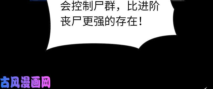 我的病毒女友（移动版）099