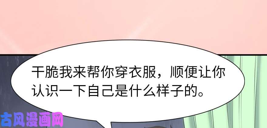 我的病毒女友（移动版）099