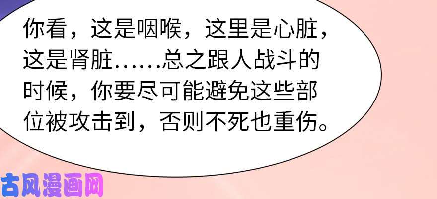 我的病毒女友（移动版）099