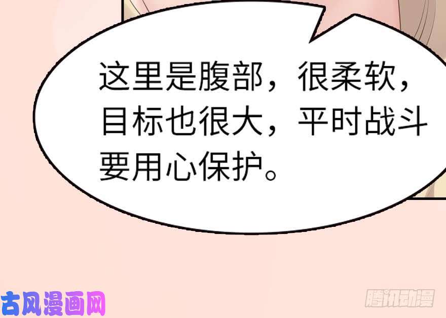 我的病毒女友（移动版）099
