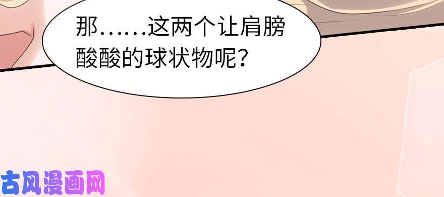 我的病毒女友（移动版）099