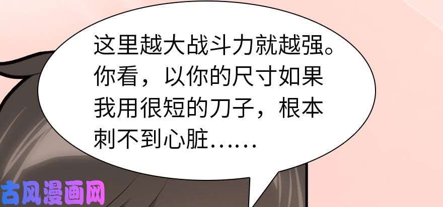 我的病毒女友（移动版）099