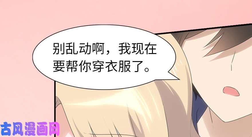 我的病毒女友（移动版）099