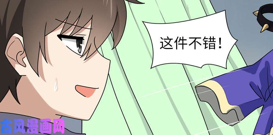 我的病毒女友（移动版）099