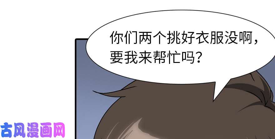 我的病毒女友（移动版）099