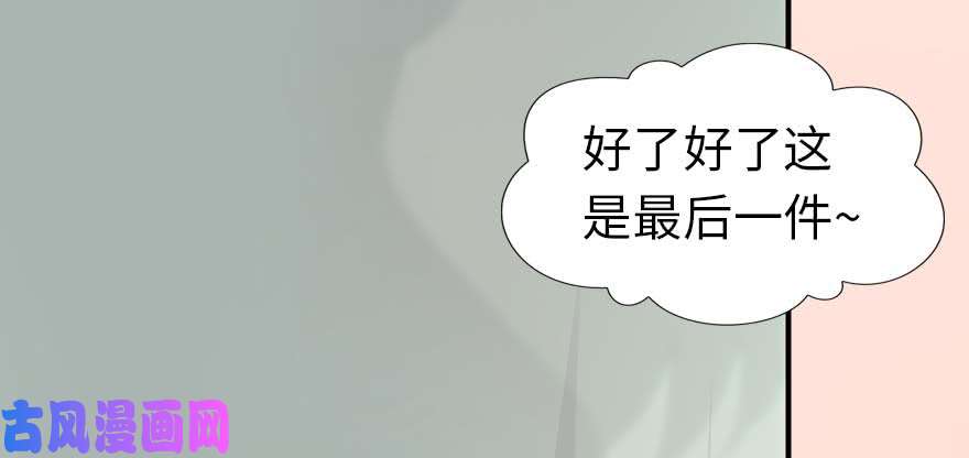 我的病毒女友（移动版）099